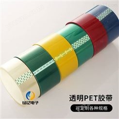 透明高温胶带厂家 PET工业绝缘胶带 电镀线路板喷涂PET透明硅胶带