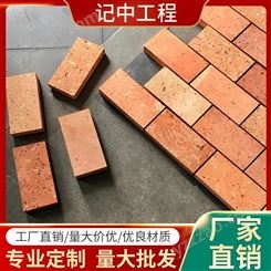武汉烧结砖厂家 人行道地砖价格 生态护坡砖报价 记中工程