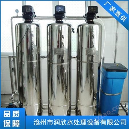 树脂软化水设备 软化水设备定制 安徽软化水设备