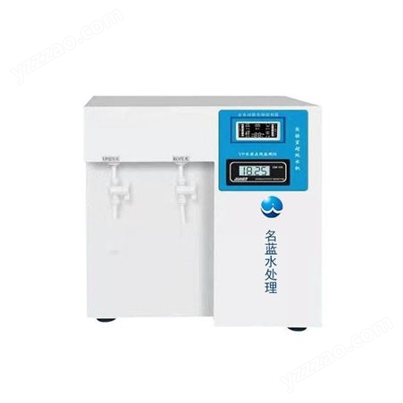 浙江LWP-20HZ生化仪配套超纯水机厂家杭州生化纯水机