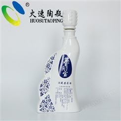 火速陶瓶 四川陶瓷酒瓶生产厂家 白酒包装设计 玻璃酒瓶定制设计 食品包装设计公司