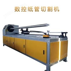 数控大直径切纸管机 多功能纸管切割机 汉龙生产