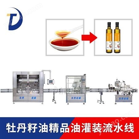 DTYT-1厂家定做 全自动液体灌装机 植物油橄榄油灌装流水线东泰机械