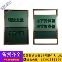 郑州市上下升降黑板-左右推拉黑板 供应推拉绿板 直销左右白板