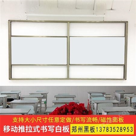 学校投影板1.5宽幅 绿板 投影板 搪瓷板 推拉白板 利达文仪白板 全国可发货