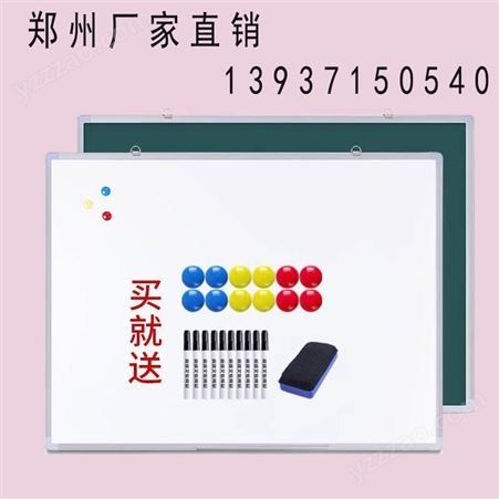 郑州批发定做-黑板-绿板-白板-磁性-环保-学校教学郑州发货
