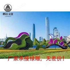 北京利达 工厂直销广场装饰仿真植物绿雕 大型工艺品绿雕