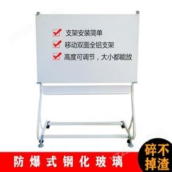 利达文仪郑州办公告示板教学培训板家用画板
