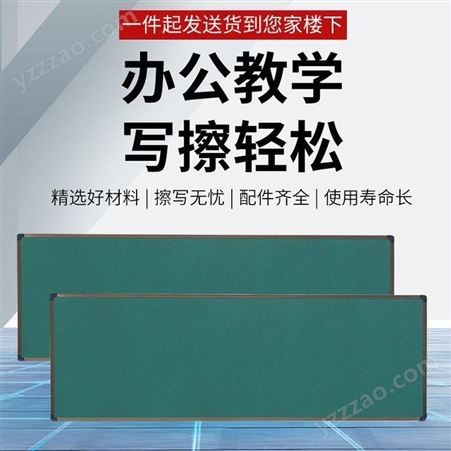 利达磁性无尘教学绿板黑板 挂式书写绿板可定制各种尺寸 上门安装