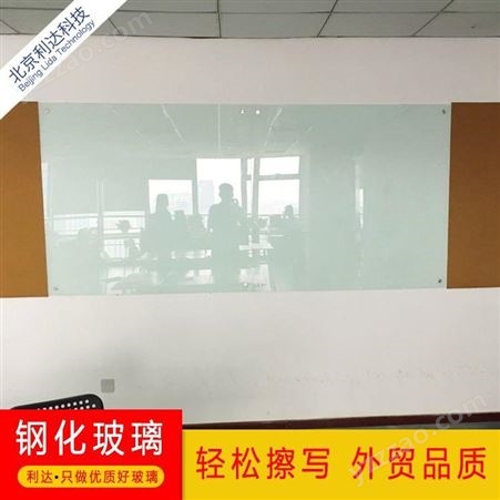 利达文仪郑州玻璃白板安装 磁性钢化玻璃白板挂式玻璃写字板黑板