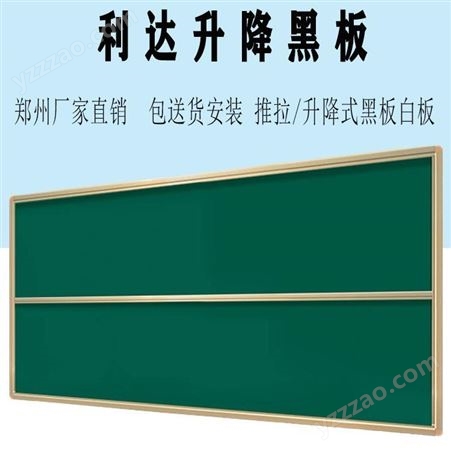 郑州安装 中置推拉黑板 教学推拉黑板绿板 可配置电子白板教学一体机