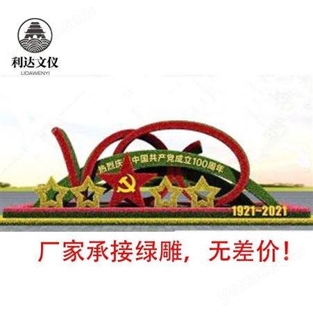 北京利达 工厂直销广场装饰仿真植物绿雕 大型工艺品绿雕