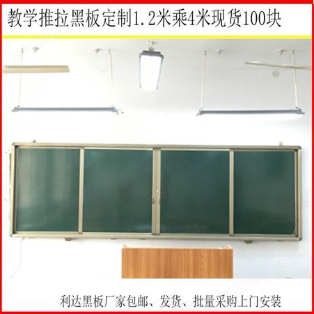 郑州安装 中置推拉黑板 教学推拉黑板绿板 可配置电子白板教学一体机