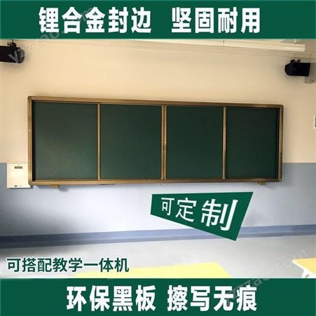 郑州市上下升降黑板-左右推拉黑板 供应推拉绿板 直销左右白板