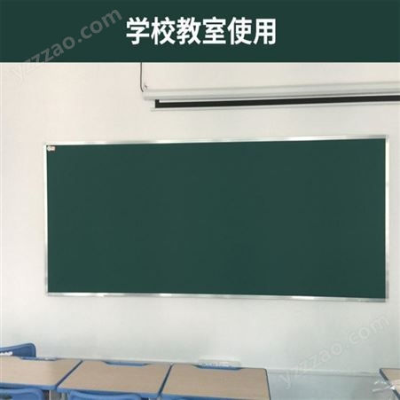 郑州利达文仪学校教师用教室大号黑板 平面绿板 办公白板 