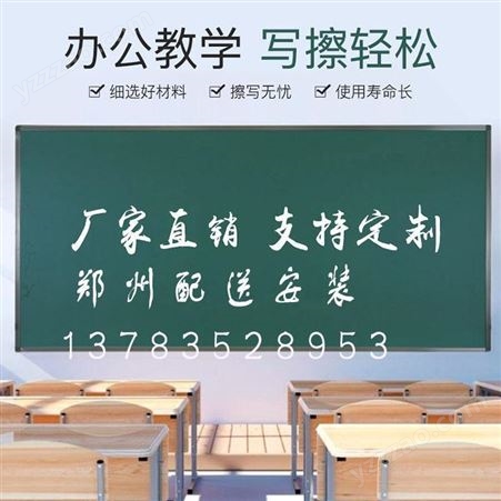 郑州推拉白板 多媒体投影教室大黑板学校教学绿板 白板书写板定制利达文仪