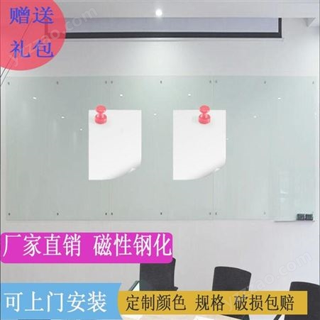 钢化玻璃板 玻璃隔断墙投影书写两用玻璃白板 定做尺寸
