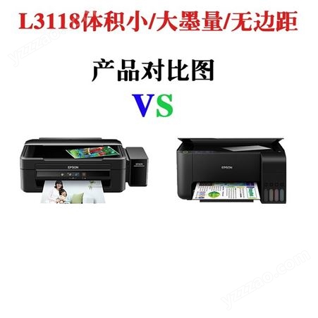 文件L3119彩色打印机批发_产品生产商_重量|5.5
