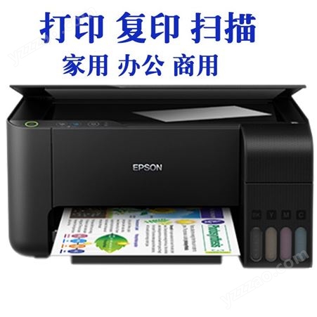 文件L3119彩色打印机批发_产品生产商_重量|5.5
