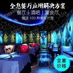 上海争飞全息餐厅 3D\5D\6D\7D投影餐厅 色彩艳丽大屏显示 多通道融合
