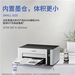 悦璐乐出售 办公黑白打印机 复印扫描一体机 小巧A4打印机