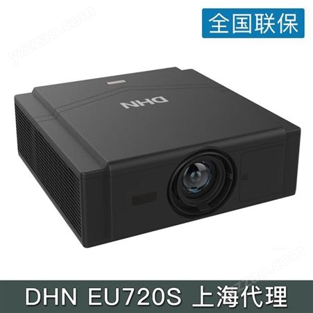 高清工程 教育 商务激光投影机DHN EU720S高亮度高分辨率-可满足更多场景需求