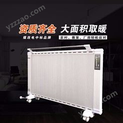农村家用取暖小型电暖器价格 沧州碳纤维电暖器生产厂家 商用壁挂落地两用碳纤维电暖器
