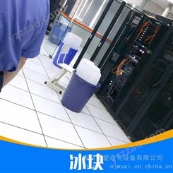 供应南京工业降温大冰块配送 降温保鲜冰块配送厂家