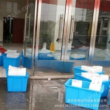 南京吾爱工业冰块厂家 夏季车间办公室活动厂房冰块降温