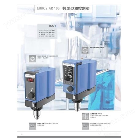 广州怡华新供应德国IKA RW16电子搅拌器 直销价格