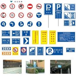 渭南 施工标志牌 停车场标志牌  方元浩宇欢迎致电