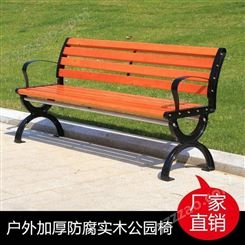 方元浩宇 实木多功能排椅 室外防晒公园椅 户外长椅长条凳