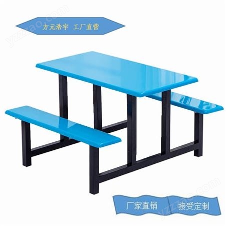 陕西 企业员工食堂连体餐桌 食堂不锈钢餐桌椅方元浩宇厂家定制