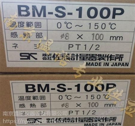 日本SATO温度计佐藤BM-S-100P 0-150℃
