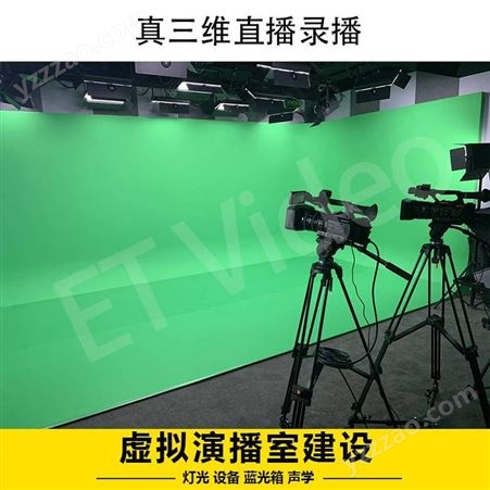 恒越科技HY-VS200HD电视台演播室数字化平板柔光灯直播拍摄定制方案