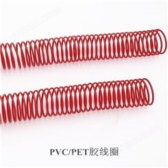 广东PVC胶线圈生产厂家 来样定制装订胶圈活页本线圈蛇仔圈胶蛇仔