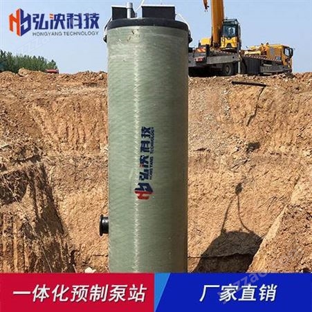 HYGRP淮北一体化预制泵站厂家定制 雨污水泵站优势
