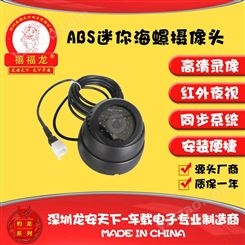 禧福龙LA-Xlong-8000 GPS串口摄像机 车载GPS摄像机