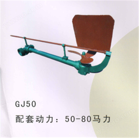 GJ50挂桨机