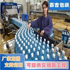瓶装纯净水生产线设备百吉包装供应 成套反渗透水处理设备