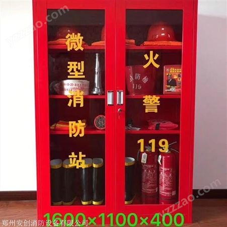 郑州消防器材厂家 消防器材柜 供应可定制微型消防站 小型消防站