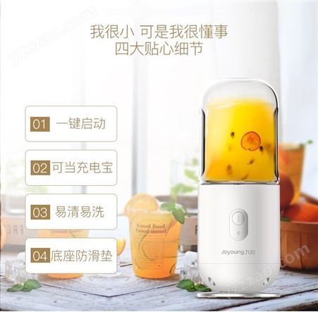 Joyoung/九阳JYL-C902D便携式榨果汁机摇摇杯迷你型料理机可充电