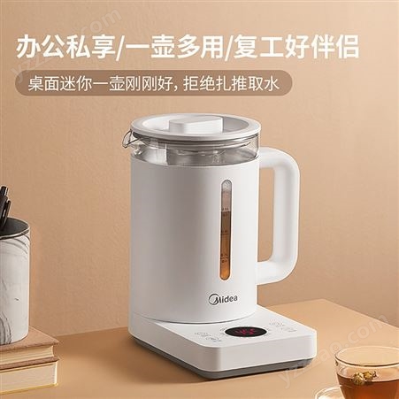 美的MK-YS06P301养生壶0.6升煮茶壶烧水壶保温杯煮茶器壶电热水壶