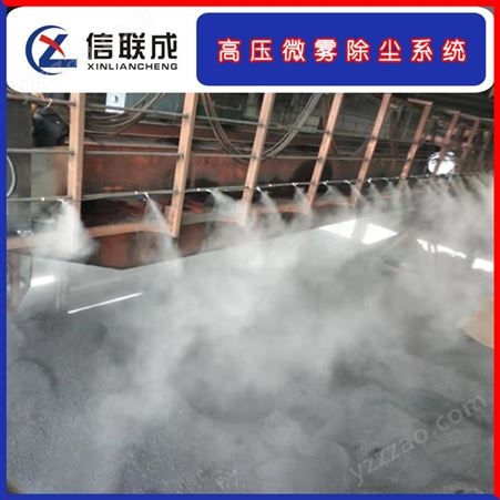 高压喷雾机除尘设备 干雾抑尘系统 福建厂家