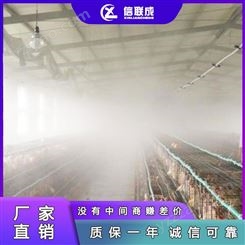 襄阳养猪场降温设备 养殖场消毒喷雾