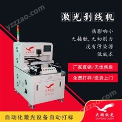 广西柳州31度激光打标机-维修售后一体化_大鹏激光设备