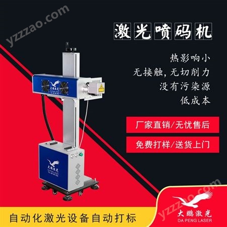 广西柳州手持型激光打标机-维修售后一体化_大鹏激光设备