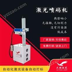 湖北荆州pcb激光打标机-生产厂家_大鹏激光设备