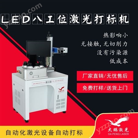 广西钦州便携式光纤激光打标机-整机保修一年_大鹏激光设备