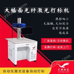 广西桂林钢材激光打标机-维修售后一体化_大鹏激光设备